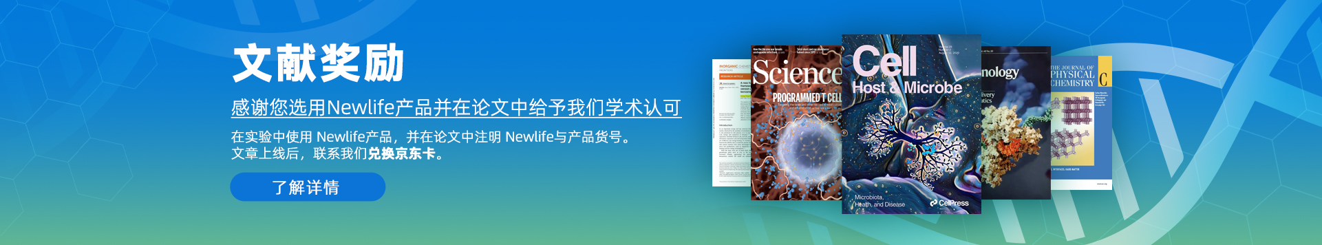 文献奖励banner.jpg